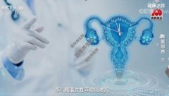 20220514健康之路视频和笔记:杨慧霞,月经周期,试管婴儿,癌前病变