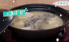20220607家政女皇视频和笔记:鲫鱼豆腐汤,凤脯鱿鱼的制作方法
