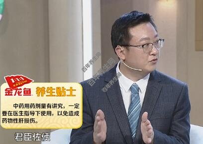 无论中药还是西药，都有可能引起药物性肝损伤