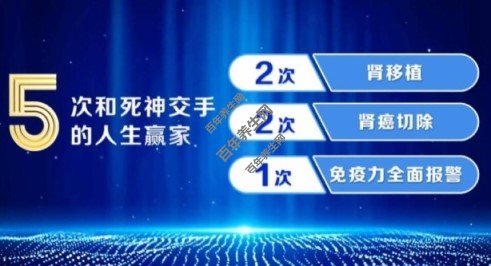和死神交手的人生赢家