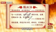 20220730养生堂视频和笔记:张董晓,缫丝汤,小青柑普洱茶