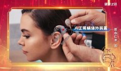 20220820健康之路视频和笔记:李永新,人工耳蜗手术,耳窥镜
