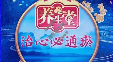 治心必通瘀