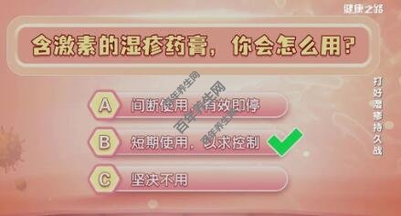 含激素的湿疹药膏怎么用
