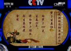 萝卜生姜汤图片