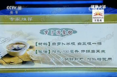 萝卜消食饮图片