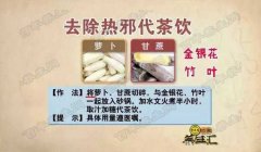 双花萝卜饮图片