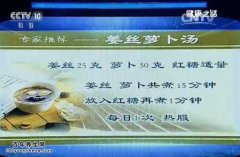 姜丝萝卜汤图片
