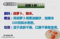 胡萝卜粥的制作方法图片