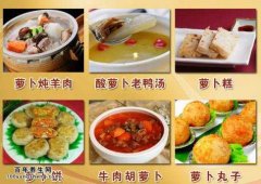 萝卜的吃法图片