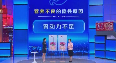 营养不良的隐形原因