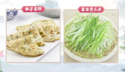 椒芽蛋饼