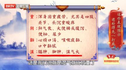 这些表现预示进补得先“打底”重