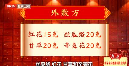 外敷方