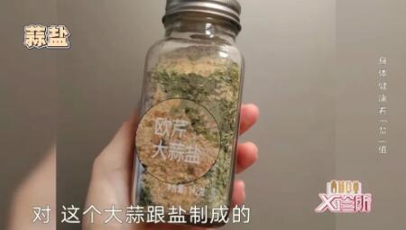 蒜盐
