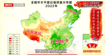 日照分布图