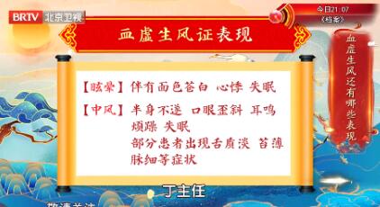 血虚生风的表现