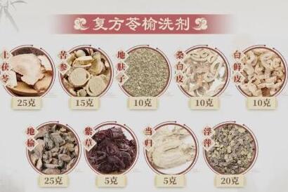 复方苓榆洗剂