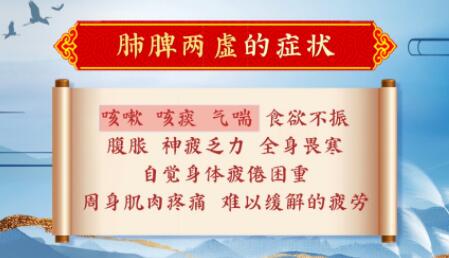 肺脾两虚的症状