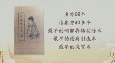 肘后备急方