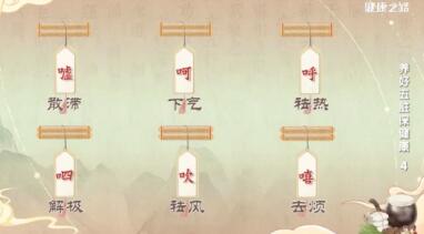 六字调息法