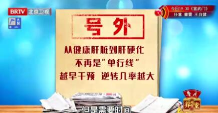 肝硬化是可以逆转的