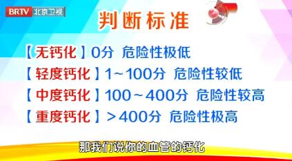 血管钙化