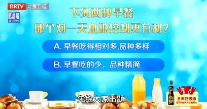下面这两种早餐，您觉得哪个对控制血糖更有利