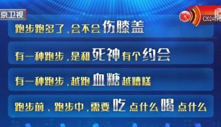 有一种跑步会让身体越跑越糟糕
