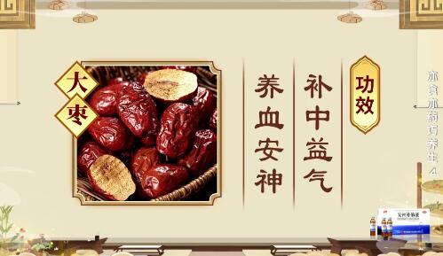 大枣