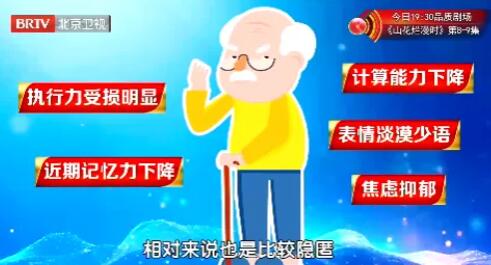 脑小血管病认知功能障碍