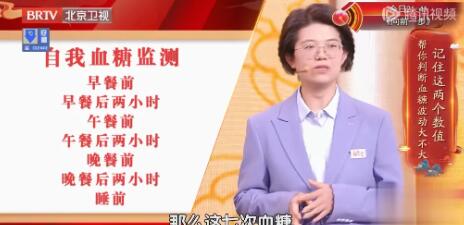 自我血糖监测