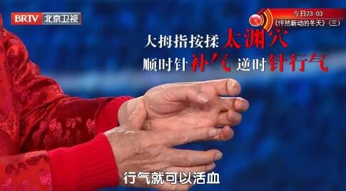 太渊穴