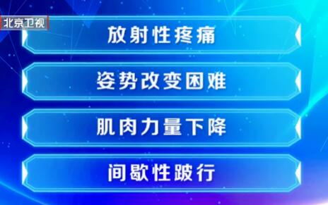 腰椎韧带松弛的症状
