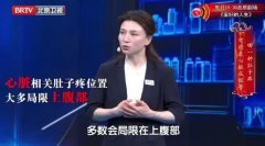20250510养生堂视频和笔记:李艳兵,嗓子疼,心脏病,锐痛,肚子疼