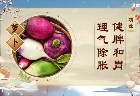 萝卜