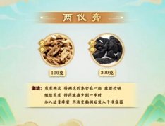 20251026健康之路视频和笔记:詹志来,党参,两仪膏,健脾益肺