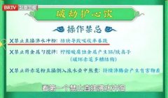20251021养生堂视频和笔记:雷秀珍,冠脉狭窄,君臣佐使,破劫护心饮