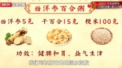 20251024养生堂视频和笔记:娄彦妮,胃癌,西洋参百合粥,肝瘿线