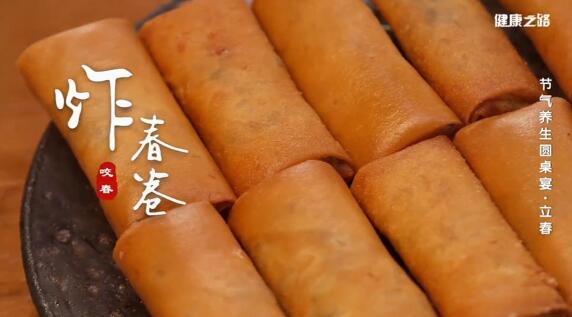炸春卷