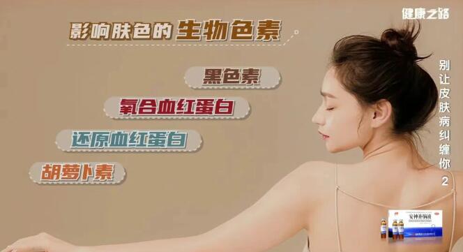 影响肤色的生物色素