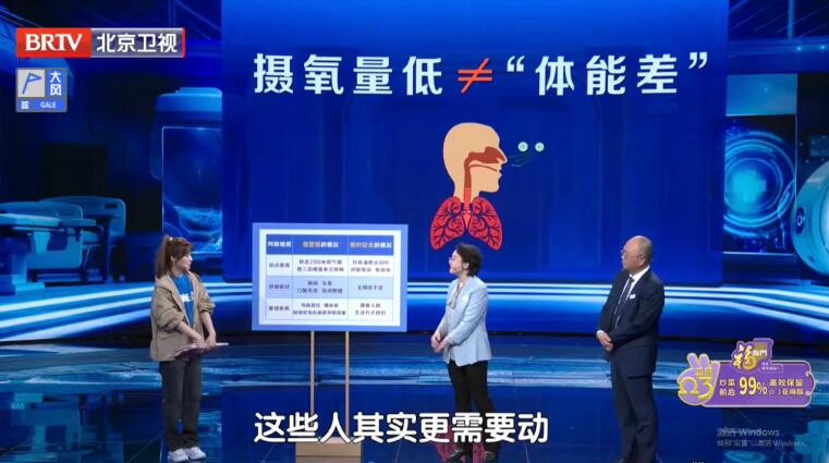 摄氧量低不等于体能差