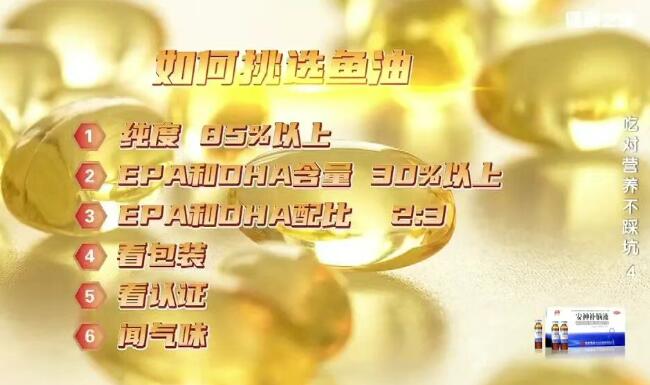 如何挑选优质鱼油