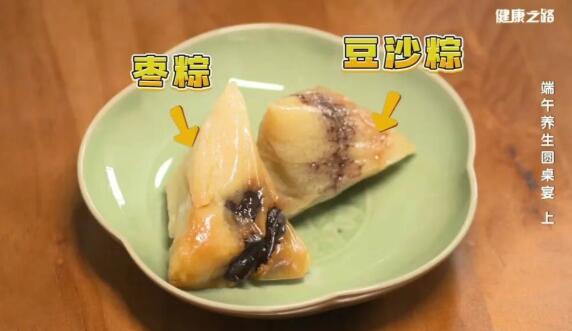 粽子