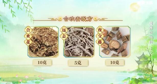 合欢安眠粥