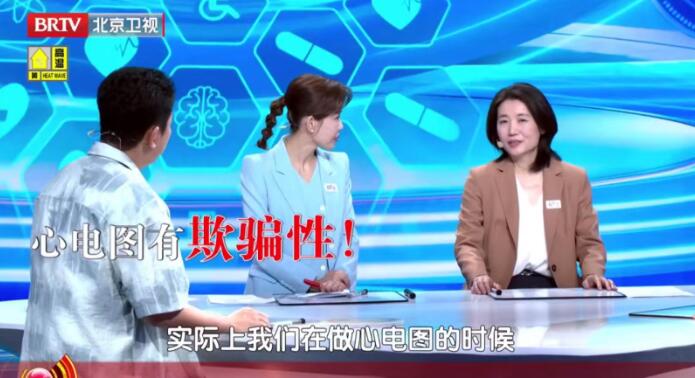 心电图也有欺骗性