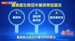 20260726��������Ƶ�ͱʼ�:������,��ˮ,����,���䲡,���ĸ���