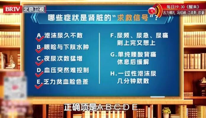肾脏的求救信号