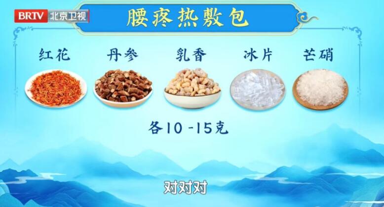热敷包